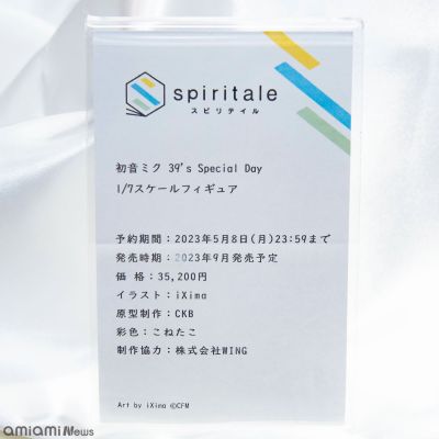 初音未来 39纪念日