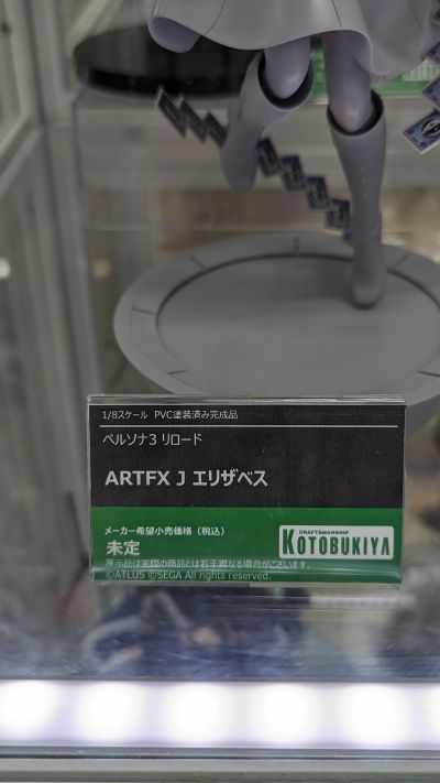 ARTFX J 女神异闻录3 Reload 伊莉莎白