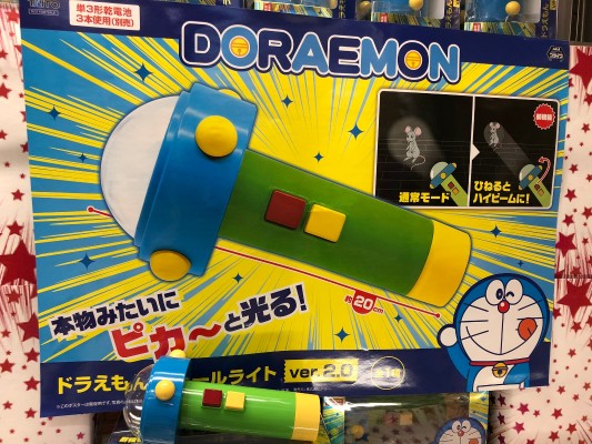 哆啦A梦 缩小灯 2.0版本