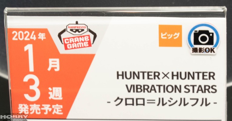 名战景 猎人 库洛洛·鲁西鲁