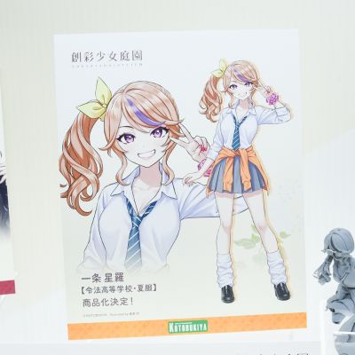 创彩少女庭园 一条星罗 令法高中 夏装