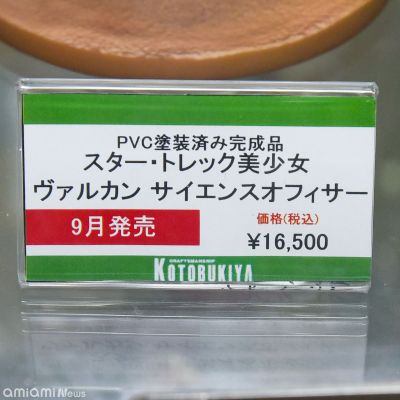 美少女雕像 星际迷航美少女 瓦肯人科学家