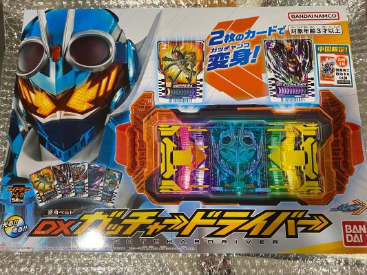 假面骑士歌查德系列 变身腰带 DX歌查德驱动器