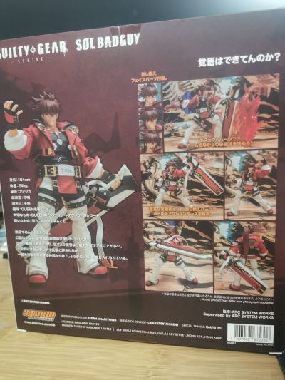 罪恶装备 Strive 索尔·巴德凯