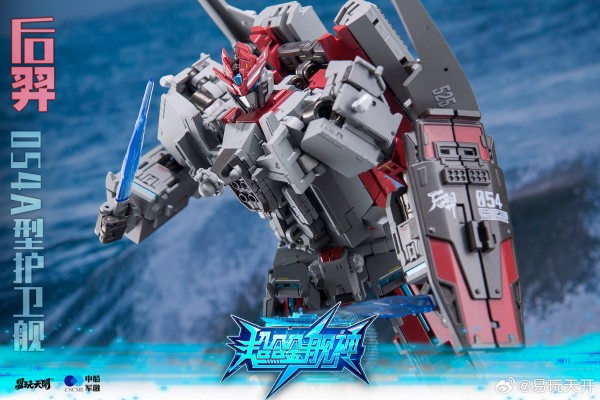 YW2302 超合金舰神 后羿 054A型导弹护卫舰