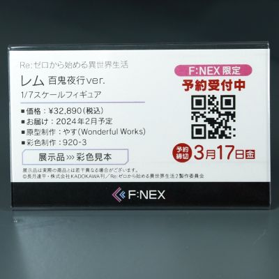 Re:从零开始的异世界生活 雷姆 百鬼夜行