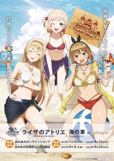 莱莎的炼金工房 ～常暗女王与秘密藏身处～ 莱莎琳·斯托特 海之家