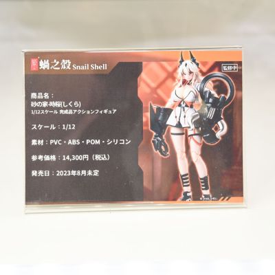 砂之家系列 时樱 [姐]