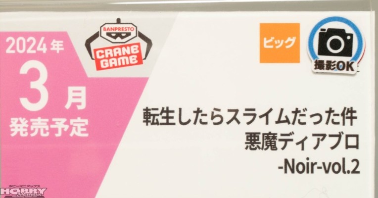 关于我转生变成史莱姆这档事  暴风霸龙维鲁德拉