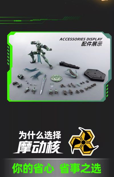 MNP-XH06 | 星甲魂将传 威远式·学员机