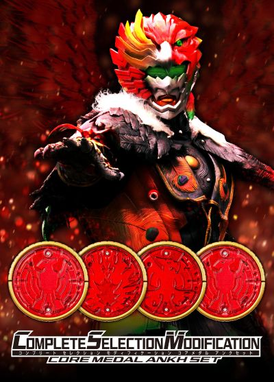 CSM 假面骑士欧兹系列 安库核心硬币套装