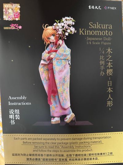 魔卡少女樱 木之本樱 -日本人偶-