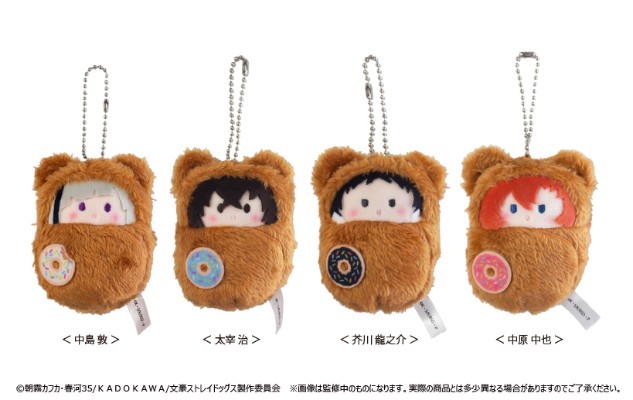 文豪野犬 掌心动物园毛绒玩偶 Vol.2 盲盒