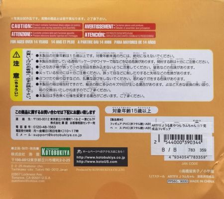 ARTFX J 福星小子 拉姆