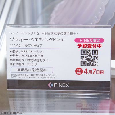 苏菲的炼金工房2 ~不可思议梦的炼金术士~ 苏菲·诺伊恩缪拉 婚纱