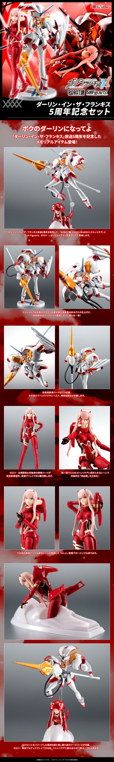 S.H.Figuarts×ROBOT魂 DARLING in the FRANXX 开播5周年纪念套装