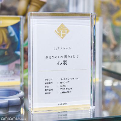 打开雨伞 收起翅膀 心羽