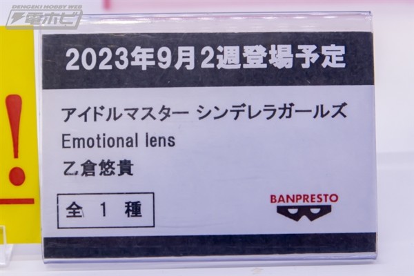 Emotional lens 偶像大师灰姑娘女孩 乙仓悠贵