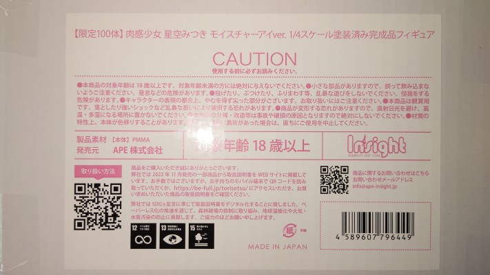 肉感少女 梦咲桃香 明润眼