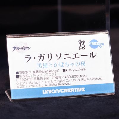 B-style 碧蓝航线 拉·加利索尼埃 黑猫与南瓜之夜