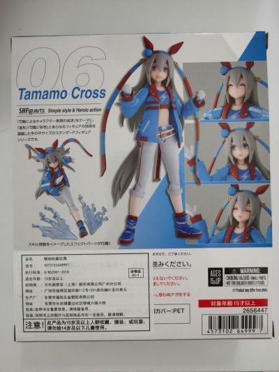 S.H.Figuarts 赛马娘 玉藻十字
