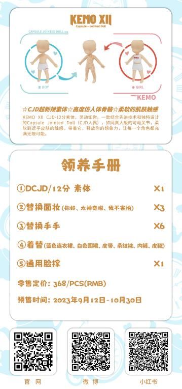 CJD-007 KEMO XII CJD 爱丽丝主题系列 爱丽丝