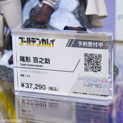 PRISMA WING PWGDKM-02P 黄金神威 尾形百之助