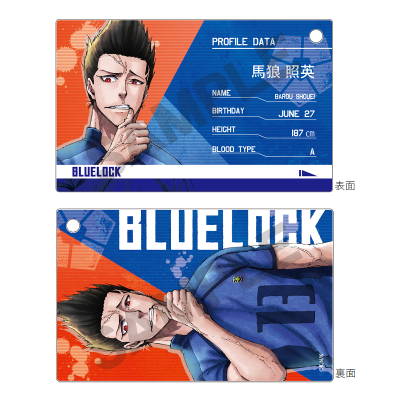 蓝色监狱 证件卡挂件盲盒