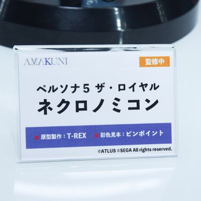 女神异闻录5皇家版 死灵之书