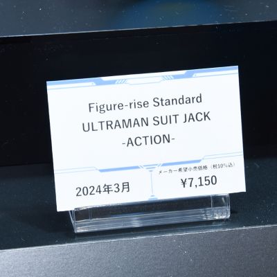 Figure-rise Standard 机动奥特曼 杰克装甲 -出击-