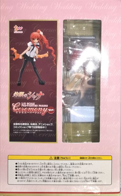 灼眼的夏娜III ファイナル ストロベリーみるくver. 