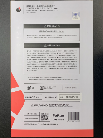 TENITOL  无职转生2 ~到了异世界就拿出真本事~ 艾莉丝 花仙子