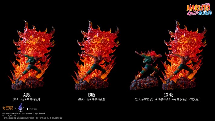 火影忍者疾风传  迈特凯