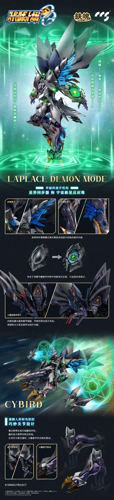 铁魄 超机器人大战OG 赛巴斯塔（精灵凭依）