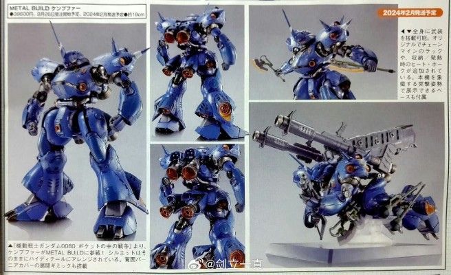 METAL BUILD     京宝梵