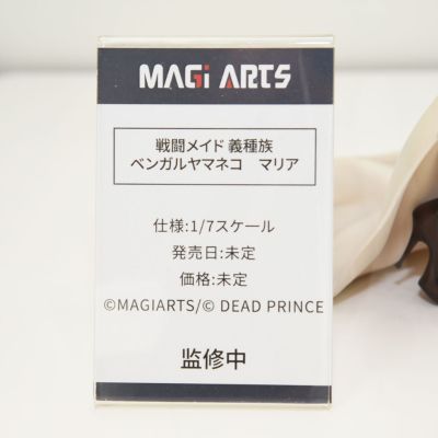 战斗女仆 异种族 豹猫 玛莉亚