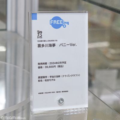 B-style 更衣人偶坠入爱河 喜多川海梦 兔女郎