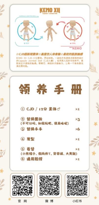 CJD-003 KEMO XII CJD 通贩系列 熊吉