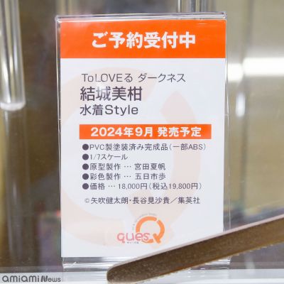 出包王女DARKNESS 结城美柑 泳装风格