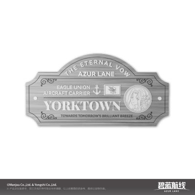 碧蓝航线 永恒誓约 约克城誓约礼盒徽章