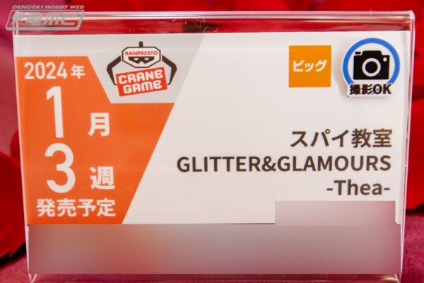 独特魅力 特工教室 蒂娅