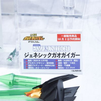 AMAKUNITECH 勇者王 终极任务 我王凯牙