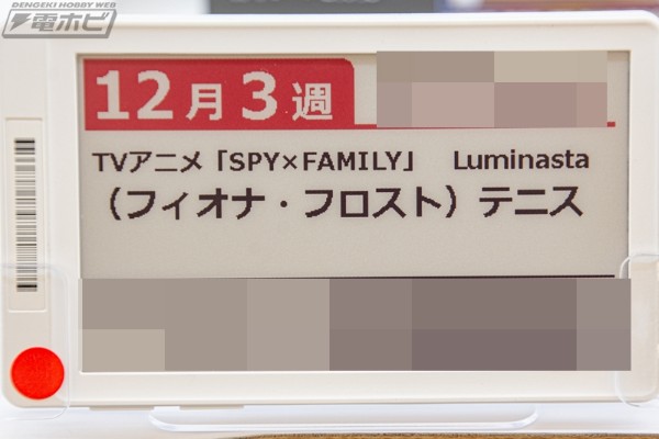 Luminasta 间谍过家家 动画版 菲奥娜·弗洛斯特（网球大战）