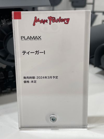 PLAMAX  虎式坦克 I型