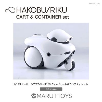 MARUTTOYS HAKOBU/牵引车RIKU 平板车+集装箱 套装版 白色