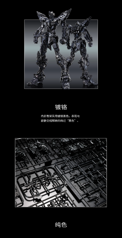 MGEX 1/100 强袭自由高达[MIDNIGHT COATING]