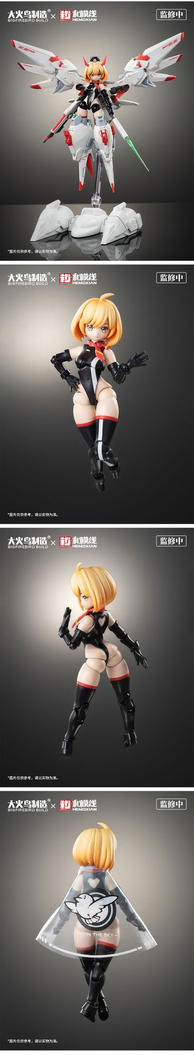 全职姬甲 凯莉·珍妮特