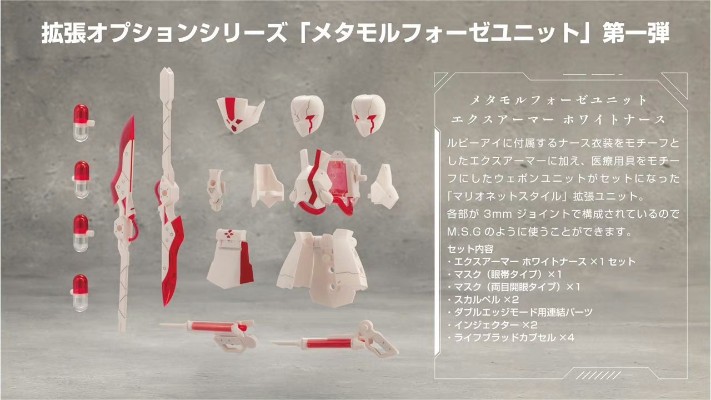 无限邂逅 红宝石之眼