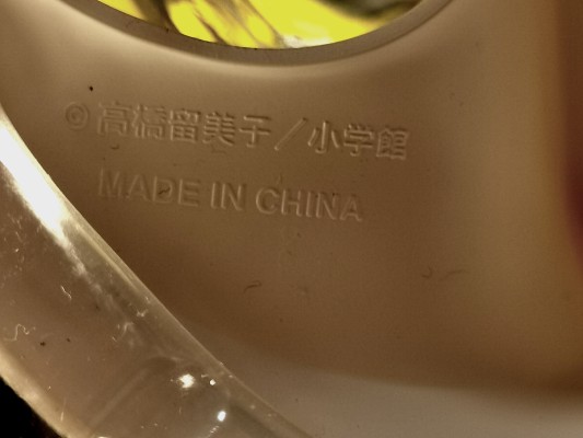 ARTFX J 福星小子 拉姆