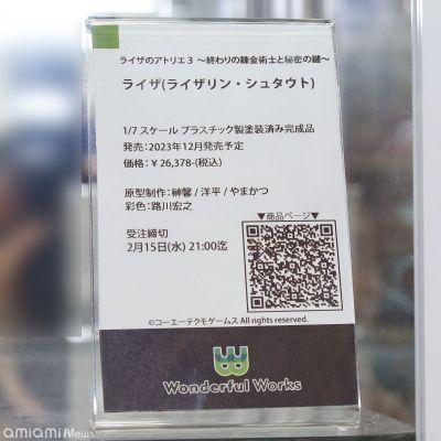 莱莎的炼金工房3 ~终结之炼金术士与秘密钥匙~ 莱莎琳・斯托特